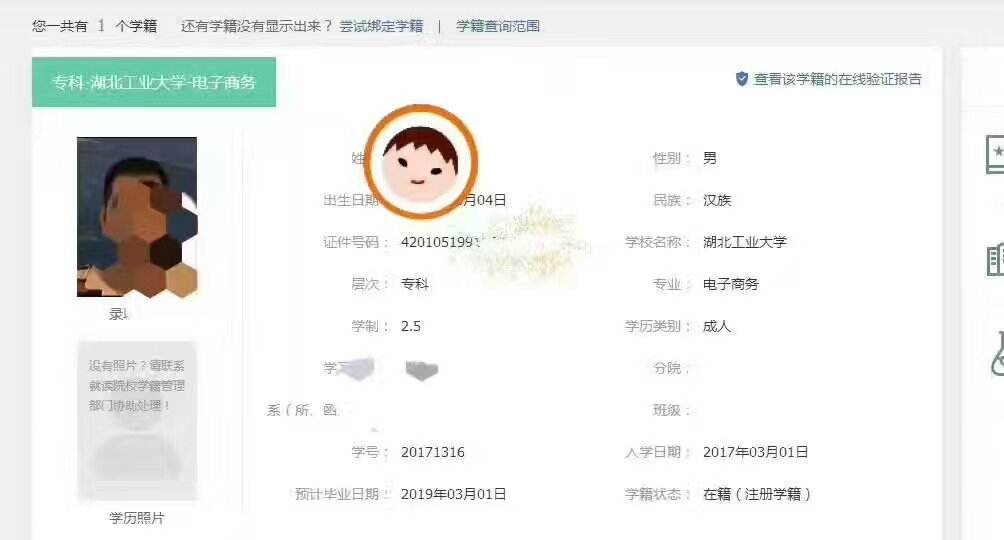 毕业证丢了学信网可以证明吗