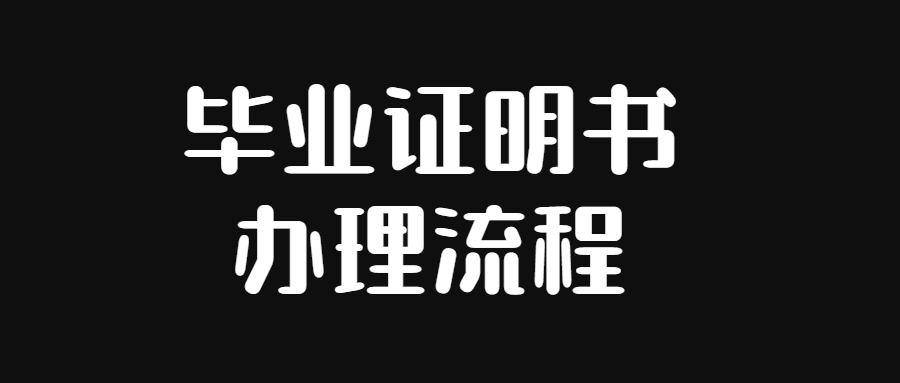 电大毕业证丢了补办不了怎么办？