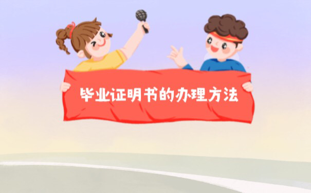 毕业证丢了教师资格证认证怎么办