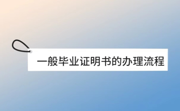 西安工程大学毕业证补办