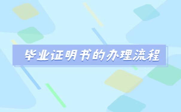 安徽农业大学毕业证补办