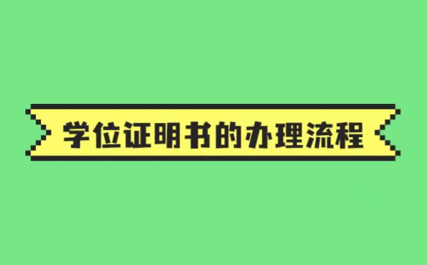 学位证丢了还可以考公务员吗