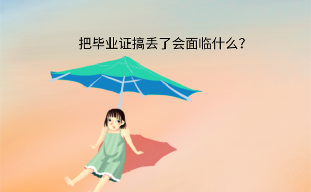 江西省大学毕业证可以补办吗？ 