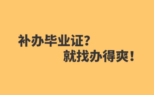 中级职称评定毕业证丢失了