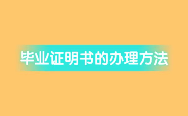 郑州市大学毕业证丢失了怎么办