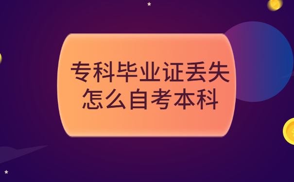 毕业证