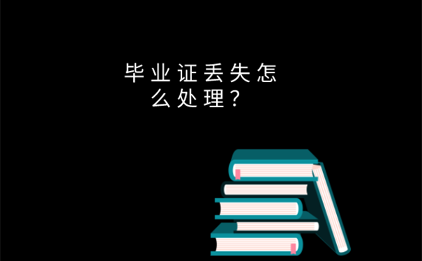 护师考试没有毕业证原件可以补吗？