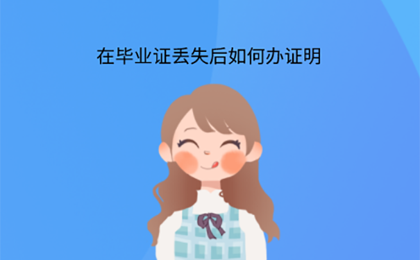 上海落户没有毕业证原件能补吗？