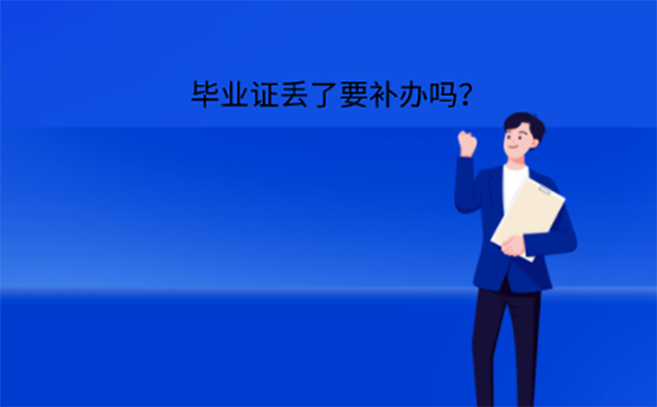 在武汉落户没有毕业证原件怎么办？