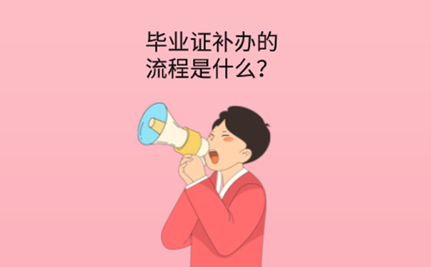  毕业证丢了能申请教师职称吗？ 