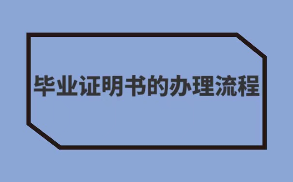 大专毕业证丢失了能考编制吗